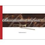 Básúnumiðuð tónfræði - Grunnnám 2